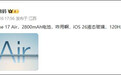 梦回十年前?苹果新手机电池被曝只有2800mAh