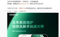 支持 5 年系统更新维护:真我 GT8 Pro 手机首发 realme UI 7.0