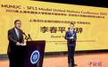 MUNUC-SFLS2025在沪举行 推动教育开放与人文交流
