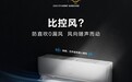 海信新风空调小氧吧X7Pro:一场关于“呼吸自由”的进化即将揭晓?