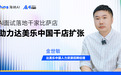 海纳AI客户说丨AI面试落地千家比萨店,助力达美乐中国千店扩张