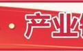 不仅做“链主”更做“生态主”!山东人工智能产业产值破900亿元
