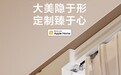 Aqara发布首款支持Apple Home的智能隐形窗帘电机C200,售价499元