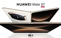 华为何刚微博小尾巴更新,Mate X7折叠屏旗舰手机典藏版确认