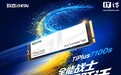 致态 TiPlus 7100s 固态硬盘发布:长江存储新一代颗粒,659 元起