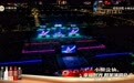 张韶涵、庞龙燃爆保定!小糊涂仙幸福时光群星演唱会点燃保定夜空