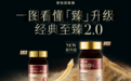 精英人士健康密码:原知因臻维力2.0多靶点协同抗衰