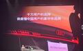 奥迪携手华为双车上市,燃油与纯电同步迈入智能新时代