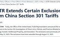 美国贸易代表办公室延长对中国301条款关税的部分豁免