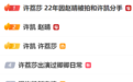 于正发声:已报警