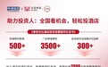 襄阳与柳州,双城镜像下的高性价比酒店投资新机遇