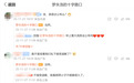 未等到华杉的公开道歉!罗永浩回应:没有私下接受道歉,会公布录音