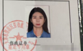 国内首例“职场性侵获工伤认定”案当事人崔丽丽:劳动能力鉴定结论已出,望尽快恢复劳动争议案审理