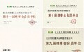 实力见证丨酷雷曼连续三届当选北软协理事会会员单位