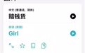 苹果自带软件将“赔钱货”翻译成“Girl”,客服回应