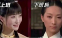 去“班味”指南:洗掉炒韭菜味,找回清爽打工人