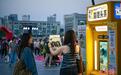 “自助拍报机”成旅行“新宠”年轻人热衷“上头条”