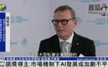 诺奖得主谈人工智能:市场机制下AI发展或加剧不平衡丨凤凰专访