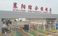 新活力 大支撑——“十四五”襄阳经济社会发展成就系列报道之改革篇