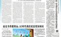 思政育人 悦读中国