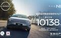 N7正式上市仅售11.99万起,这回东风日产彻底掀了天花板
