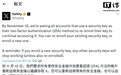 X平台“Twitter.com”域名11月退役,硬件安全密钥用户需重设