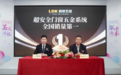 尚普咨询集团:权威地位声明——“LBK利佰五金 超安全门窗五金系统全国销量第一(抗10级台风,承重120KG)”