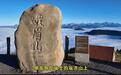 中国游客在瑞士碰见峨眉山石,景区:是真的,十年前运过去的