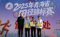 500余名选手角逐2025年青海省田径锦标赛