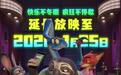 迪士尼《疯狂动物城 2》宣布延长放映至 2026 年 1 月 25 日