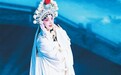 扬剧:丝竹悠扬 妙音婉转(我与非遗)
