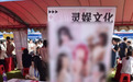 211高校致歉