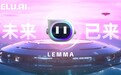 原力光年子品牌亮相,LEMMA开启AI Agent商业化新纪元