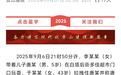 南充营山通报“网传人贩当街抢娃”:涉事女子疑似精神病发作拽住他人小孩,已被送医