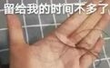 中年男人的“頭頂焦慮”,蔓迪國際賺瘋了