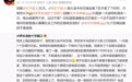 罗永浩质疑大金中央空调售后:7 台内机每年维护成本约 1.5 万