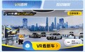 2025广州车展新风向:懂车帝3D虚拟展上线,宅家也能沉浸式赏车