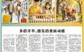 “五一”将至,请看这份消费避“坑”指南
