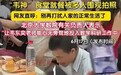“围观”韦东奕,真的都是崇敬数学天才吗?