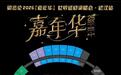 周杰伦武汉演唱会被指“离谱”:2000元至尊VIP占内场6块场地,1600元可能看不清周杰伦的脸