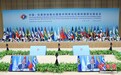 中国-拉美和加勒比国家共同体论坛第四届部长级会议在北京举行