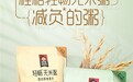 让早餐轻松又营养,尝试桂格轻畅无米粥的早晨新选择