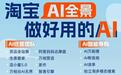 AI“爆改”双11,京东、阿里谁更胜一筹?