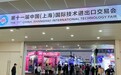 无人零售店、“脑电帽”,上交会探展有哪些新发现?