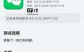 微信鸿蒙版App获8.0.12.33邀测升级,部分搜索合成表情支持显示相关专辑来源