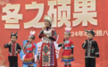 彭水民族幼儿园教育集团这个腊八过得有“味”又有趣