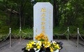 铭记抗战历史 致敬抗联英烈|青山埋忠骨 英魂励后人