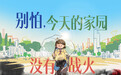 我苏漫评丨泣血国殇该如何展示给孩子?《南京照相馆》触发的历史教育思考