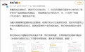 被指撞期高考,张学友东莞演唱会延期至8月