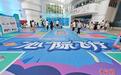 两岸融合特教人才研学营福州开营 巨型飞行棋盘引关注